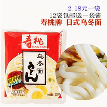 Coupon birthday peach brand udon noodles Japanese-style udon 12 bags of udon noodles free of mail 20 years 9th