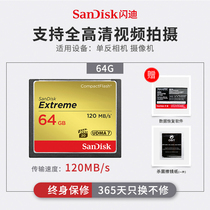 Flash di CFXSB 64G memory card 800X Canon 5D3 single counter camera 5D4 high speed CF memory card 120m s