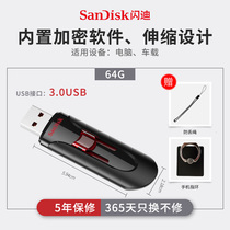 Flash di cool 64G U pan CZ600 64G Youpan USB3 0 creative business encrypted high speed computer u pan