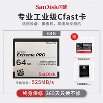 Flash DiCF card 64G memory card CFAST applicable 1DX2 XC10 Canon XC15 C300 memory card 525MB