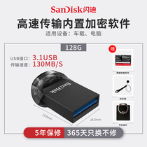 Flash di U pan 128g high speed usb3 1 mini small car computer encrypted Youpan system start pan CZ430