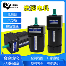 Front Quan geared motor 6 15 25 40 60 90 120 200w Watts 220V gear small 380V motor