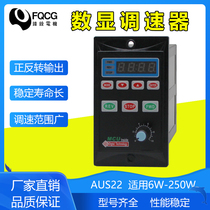 Speed control geared motor 220V intelligent forward and reverse UX52 controller AUF digital display governor AUS22