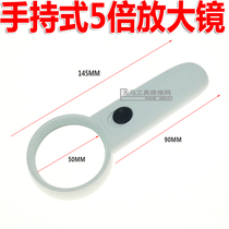 MG6B-3 handheld 5X low magnifying glass LED LAMP 5 times magnifying glass elderly reading magazines and newspapers magnifying glass
