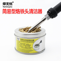 Welding worry-free 588 soldering iron head quick cleaning ball pure copper wire tin removal ball Electronic welding soldering iron cleaning