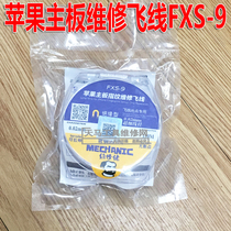 MECHANIC repairman new FXS9 insulated flying wire Apple motherboard fingerprint repair Special