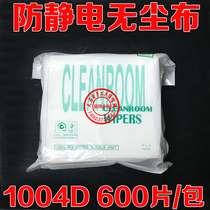 Anti-static dust-free cloth Fine fiber wiping cloth Mobile phone screen instrument lens purification cleaning cloth Dust removal cloth