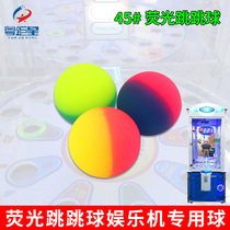 Rubber elastic ball Fluorescent jumping ball ball Game machine elastic ball Desert adventure ball ball fluorescent jumping ball