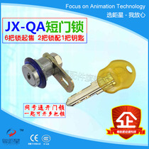 Guangdong superstar animation accessories JX-QA new short door lock game console short door lock luxury doll machine short door lock