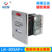 Game machine accessories Likang LK003AF external ticket drawer Lottery device Lottery machine accessories Special offer
