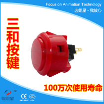 Sanhe button original OBSF-30 large card arcade moonlight treasure box game console King of Fighters button