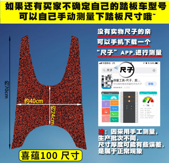 Wuyang Honda Xiyun 실크 라운드 풋 패드 오토바이에 적합 Wuyang Honda Xiyun 실크 라운드 풋 패드 오토바이에 적합