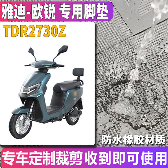 Yadeorui 스포츠 에디션 A-G 전기 자동차 고무 발 패드 새로운 국가 표준 페달 가죽 패드 TDR2730Z에 적합합니다. Yadeorui 스포츠 에디션 A-G 전기 자동차 고무 발 패드 새로운 국가 표준 페달 가죽 패드 TDR2730Z에 적합합니다.