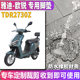 Yadeorui 스포츠 에디션 A-G 전기 자동차 고무 발 패드 새로운 국가 표준 페달 가죽 패드 TDR2730Z에 적합합니다. Yadeorui 스포츠 에디션 A-G 전기 자동차 고무 발 패드 새로운 국가 표준 페달 가죽 패드 TDR2730Z에 적합합니다.