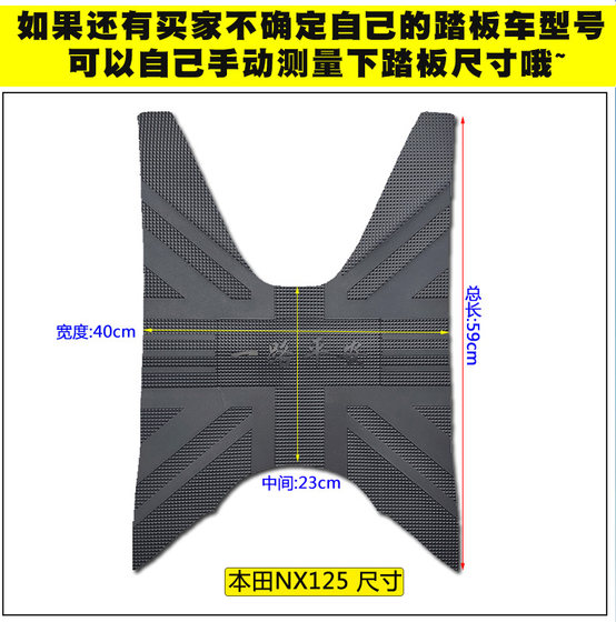 새로운 Wuyang Honda NX125 전용 오토바이 고무 발 패드 페달링 가죽 방수 WH125T-9D에 적합합니다. 새로운 Wuyang Honda NX125 전용 오토바이 고무 발 패드 페달링 가죽 방수 WH125T-9D에 적합합니다.