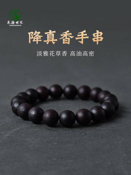 여성과 남성을위한 Jiangzhen 향 팔찌 Hainan jiangzhen 여성과 남성을위한 Jiangzhen 향 팔찌 Hainan jiangzhen