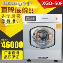 50KG automatic washing machine industrial washing machine large capacity washing machine Hotel School laundry equipment