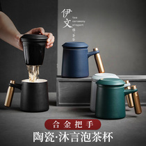 Evin Ceramic Filter Tea cup Modern mug with lid Minimalist office custom cup Tea water separation