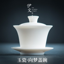 Jade porcelain bowl white porcelain large tea bowl single household kung fu tea set three Cui cup tea tea ceremony Tea Bowl