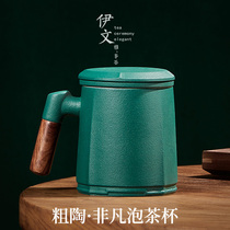 Tea Cup ceramic tea cup tea water separation cup tea ceremony Cup office mug with lid household water cup large capacity