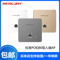 Mercury 300P 100M 1200GP dual-band Gigabit wireless AP 86 panel in-wall standard POE powered AP