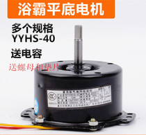 YYHS-40 ceiling yuba exhaust fan ventilation fan flat motor two-way copper ball bearing motor