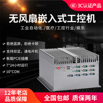 Shunyuan Fanless Embedded Industrial Computer TBX-8908 Multi-network Port Serial Port Industrial Host IPC-610