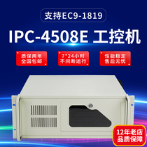 Ganghua Industrial Control Machine Yanxiang Industrial Computer Linghua Industrial Computer EC9-1819V2NA-10COM IPC-4508E