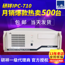 Yanxiang industrial computer IPC-710 machine IPC-810 IPC-820 R & D China industrial control machine IPC-610L