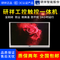 Yanxiang 15 6-inch industrial control touch screen all-in-one W15 industrial tablet computer fully enclosed dustproof