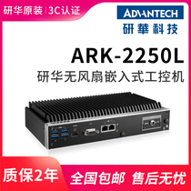 Yanhua fanless industrial computer ARK-2250L 6 generation CPU i3 i7 dual network industrial control computer