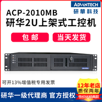 Advantech ACP-2010MB 2U shelves industrial IPC-610L ARK-3500P Advantech motherboard A21 769