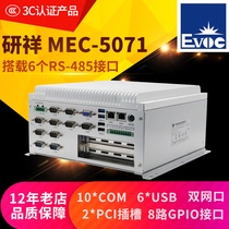 Research Xiang MEC-5071 Embedded fan-free industrial computer ARK-3500 desktop original integrated whole machine