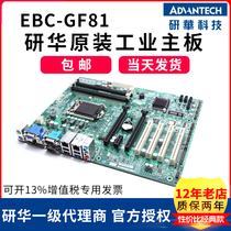 Advantech industrial computer IPC-610L Advantech motherboard EBC-GF81 IMB-A81 10 serial port dual HDMI
