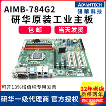 Research Wah Original Loaded Motherboard AIMB-784QG2 AIMB-784QG2 AIMB-784 AIMB-781QG2 AIMB-781QG2 Union Insurance