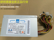 Yanxiang original power supply PS-7270B ATX PS-7270F Yaxiang industrial control machine 810 industrial control power supply