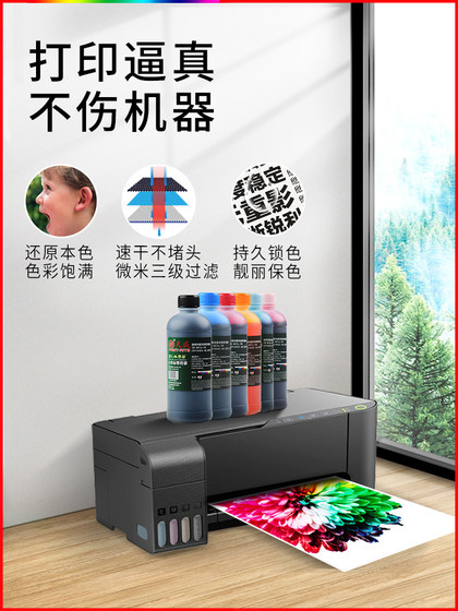 天威适用爱普生002墨水L4158 L4168 L6168 L6178 L4263 L4166 L4266 L4169 L6279 L4269 L4268连供打印机墨水 天威适用爱普生002墨水L4158 L4168 L6168 L6178 L4263 L4166 L4266 L4169 L6279 L4269 L4268连供打印机墨水