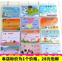 Student commendation letter) elementary school students prize certificate opening gift kindergarten certificate commendation letter 60 price