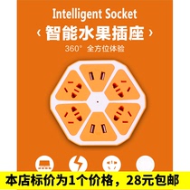 Fruit creative socket USB interface multifunctional smart plug-in charger household socket towline board