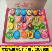 Cartoon seal teacher reward small seal student children encourage small seal cute small seal wholesale