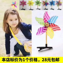 Selling cute windmill hairclip small fan children selling cute windmill selling cute artifact small windmill hairclip hot selling supply
