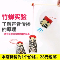 Bamboo cicada bamboo knows the toy bamboo dragonfly cicada gift shaking drum science small production experiment