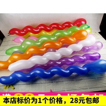 Twist balloon color spiral balloon screw balloon) wedding wedding decorations New Years Day gift