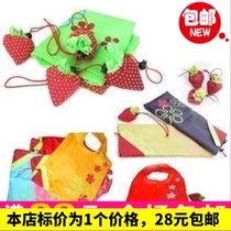 Strawberry shopping bag) Strawberry environmental shopping bag Strawberry bag batch hair green bag folding bag