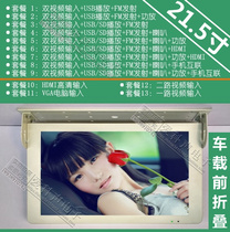 Bus Bus 21 5 "Car LCD USB SD FM Speaker HDMI Mobile Phone Interconnection