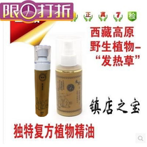 Tai Chi energy source fever ointment body massage dehumidification cold shoulder neck waist and leg pain