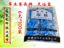 4 bags of grass and wood fragrant bath salt skin care cool foot bath salt blue foot bag to prevent rough skin