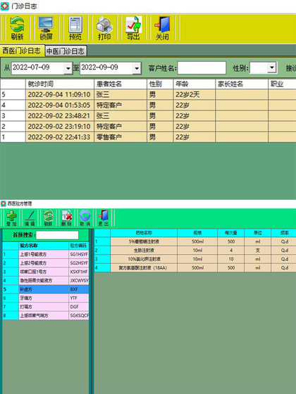 클리닉 관리 소프트웨어 외래 환자 시스템 AI 지능형 진단 및 치료 전통 중국 및 서양 의학 처방 및 처방전 구매 및 판매 클리닉 관리 소프트웨어 외래 환자 시스템 AI 지능형 진단 및 치료 전통 중국 및 서양 의학 처방 및 처방전 구매 및 판매