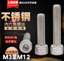 Stainless steel inner hexagonal cup head screw countersunk head full tooth cylindrical head screw screw M3M4M5M6M8M10M12