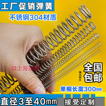 Stainless steel pressure spring hardware spring compression spring wire diameter 0 0 8 5 1 1 5 2 outer diameter 3 to 40